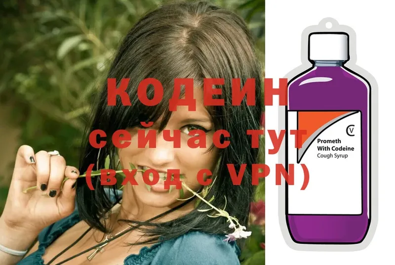 Кодеин напиток Lean (лин)  Красновишерск 