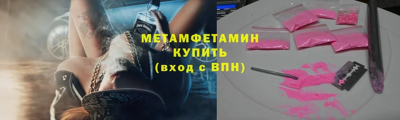 Первитин Methamphetamine  omg вход  Красновишерск 